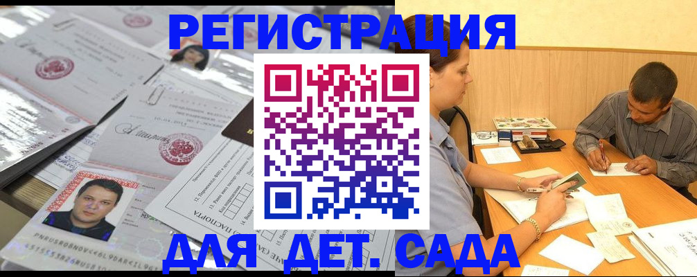 прописка гарантия в Петров Вале