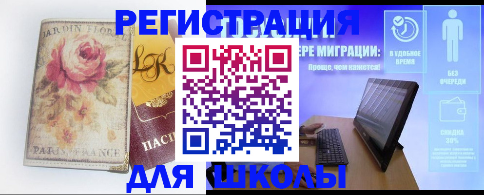 временная регистрация законно в Петров Вале