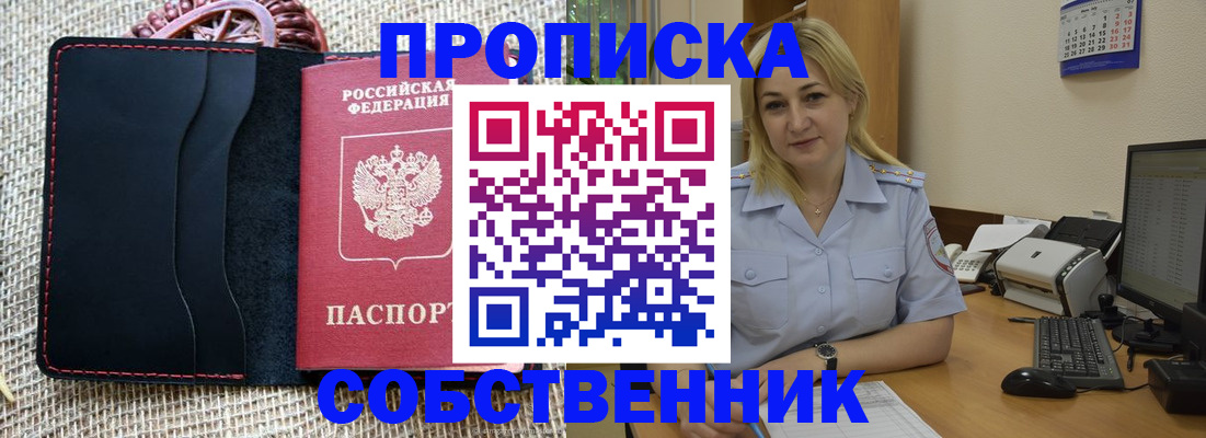 временная регистрация в квартире в Петров Вале