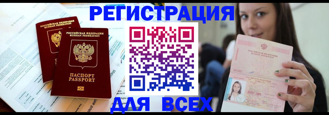 временная регистрация надежно в Петров Вале