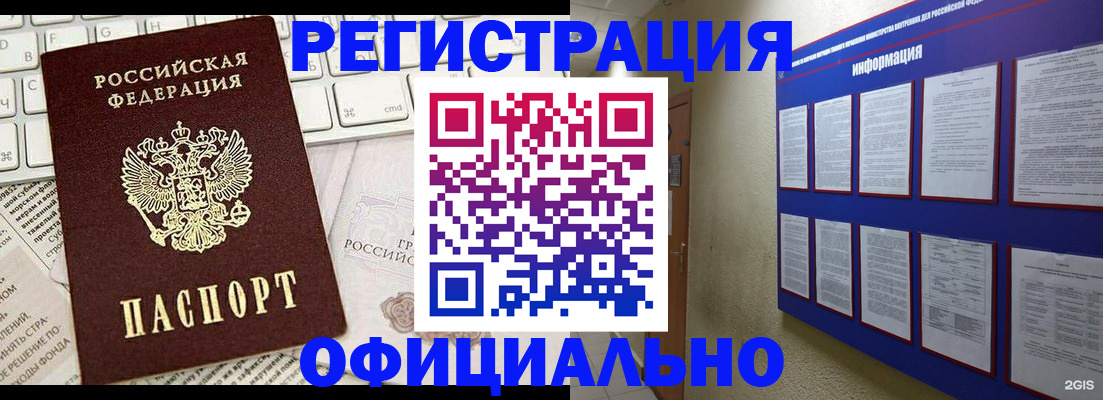 временная регистрация госуслуги в Петров Вале