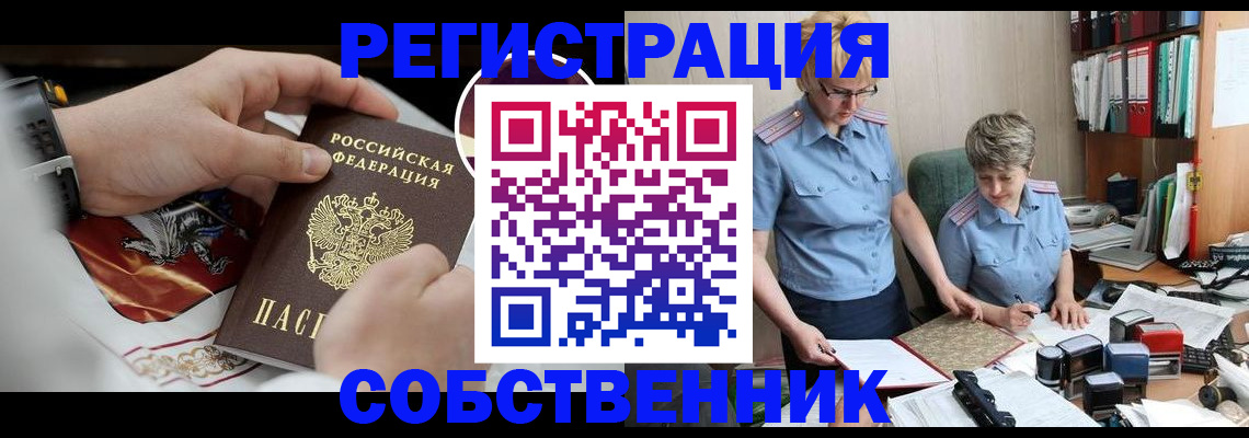 миграционный учет в Петров Вале