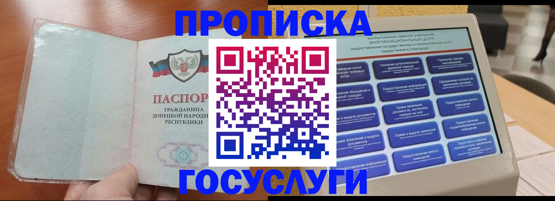 временная регистрация поиск в Петров Вале